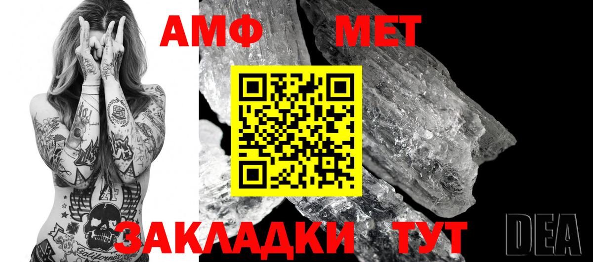 Amphetamine Розовый Лысьва