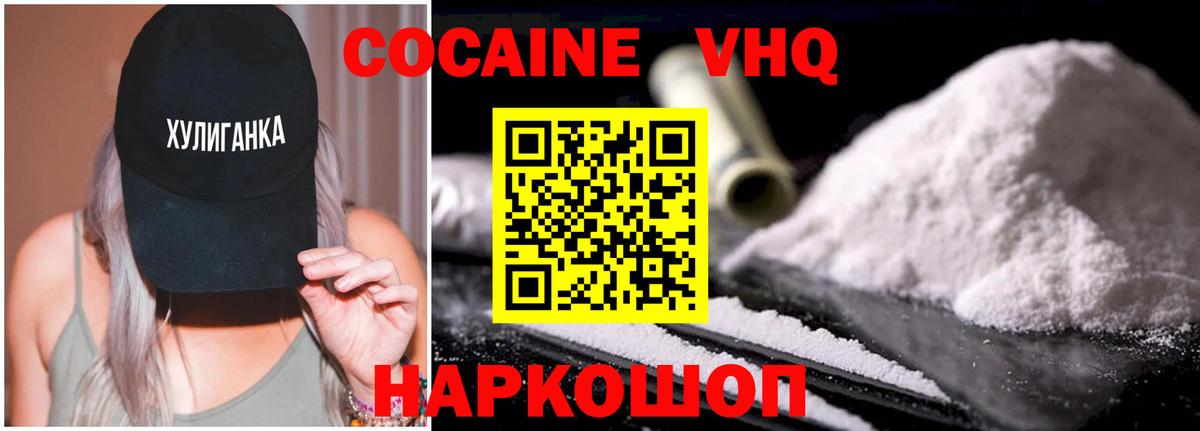 Cocaine 99%  КОКАИН Эквадор  Кокаин  Лысьва  Вход с VPN 