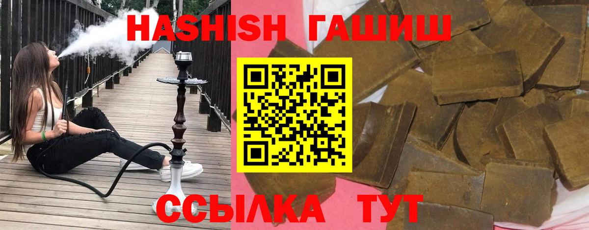 Лысьва  ГАШИШ Premium  ГАШИШ убойный  Вход с VPN 