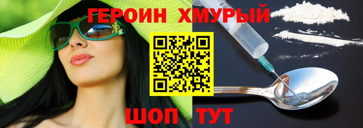 Героин герыч  Вход с VPN  Лысьва 