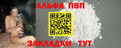 ALPHA-PVP Камышлов