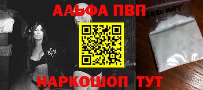 ALPHA-PVP Камышлов