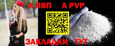 ALPHA-PVP Камышлов