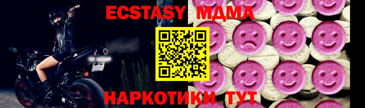Лысьва  МДМА Molly  Вход с VPN  МДМА молли 