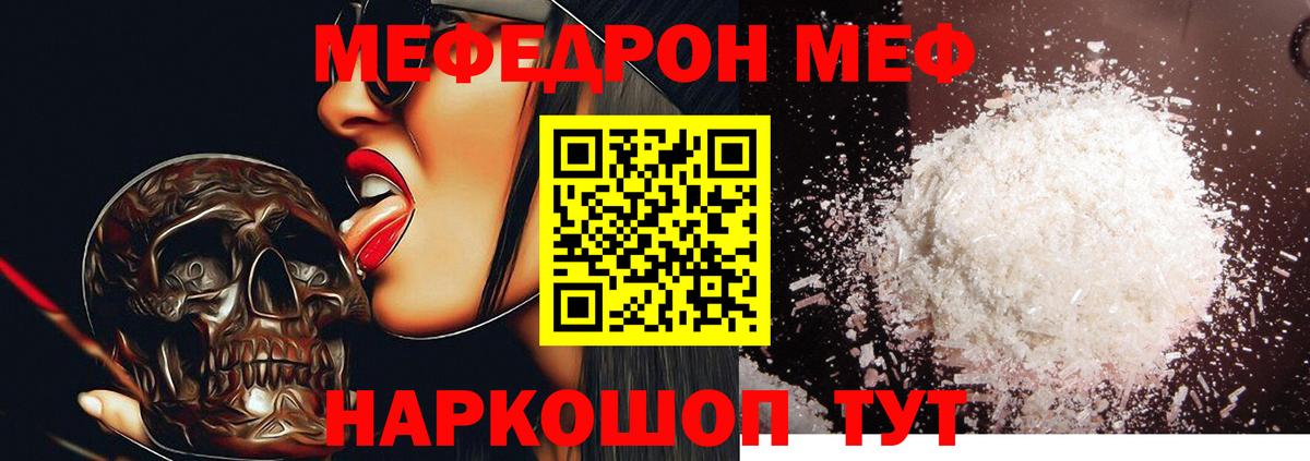 Меф  Вход с VPN  Меф mephedrone  Лысьва  Меф кристаллы 
