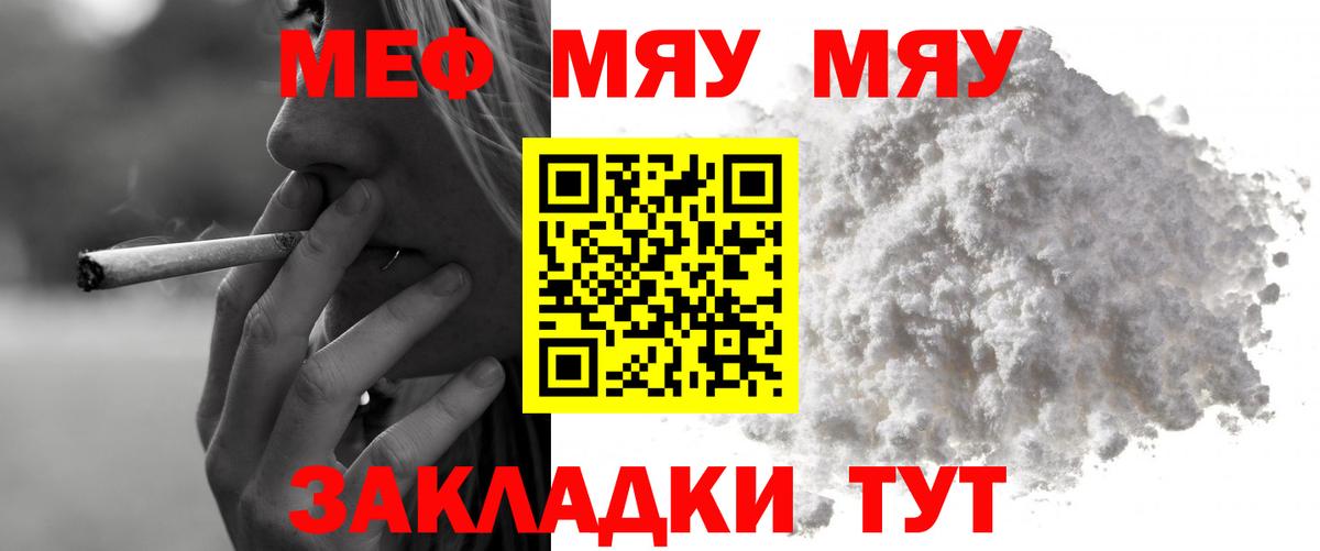 Меф мяу мяу Лысьва