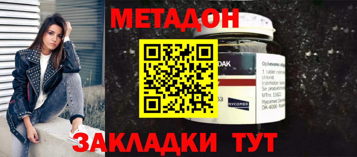 МЕТАДОН мёд Лысьва