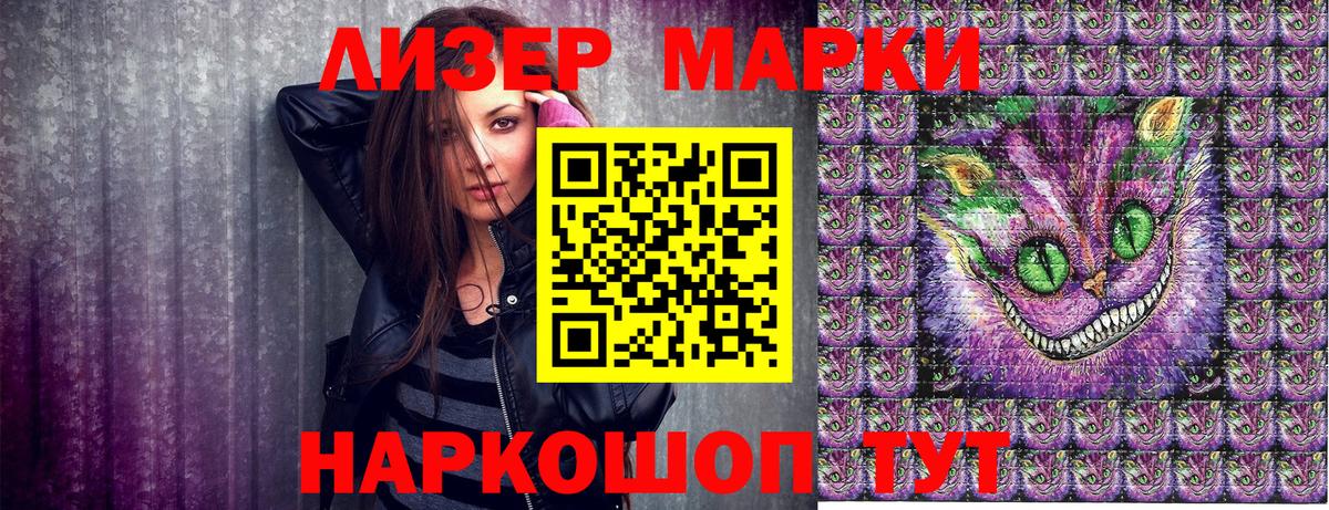 Наркотические марки 1,8мг Лысьва