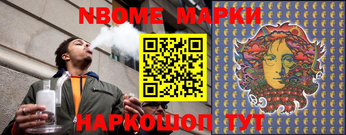 Лысьва  Наркотические марки  Марки N-bome 1,5мг  Вход с VPN  Марки N-bome 1,5мг 