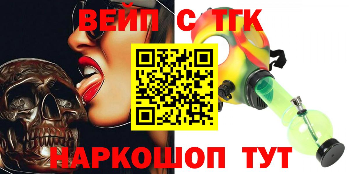 ТГК THC oil Лысьва